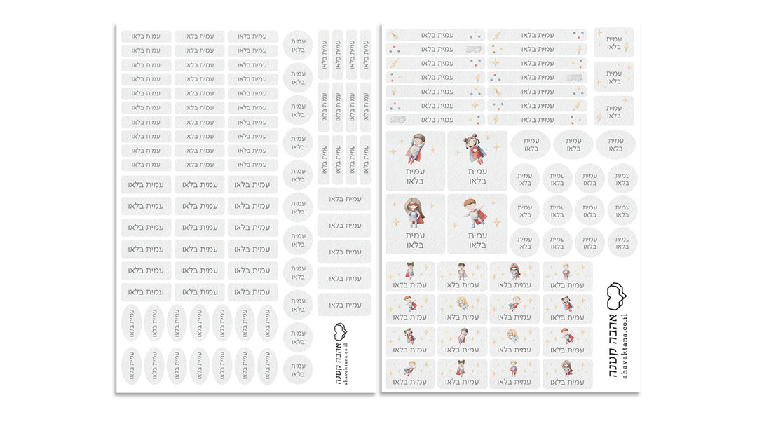מדבקות שם סימון מוצרים