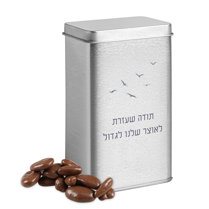 מארז מתנה למורה - פלאנר תכנון שבועי - ספל קפה - מארז שוקולד - קו האופק