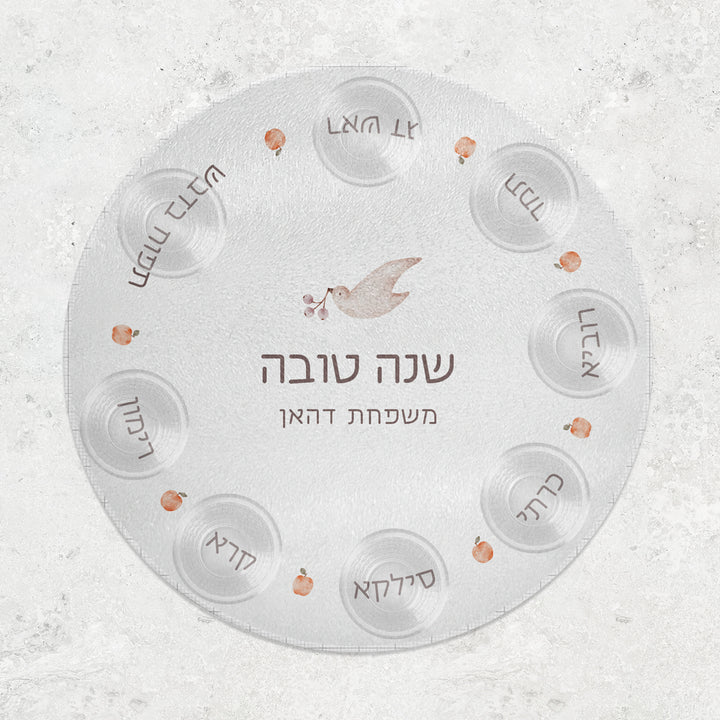מארז מתנה - צלחת ראש השנה - מארז 6 סדר סימני ראש השנה - שלווה
