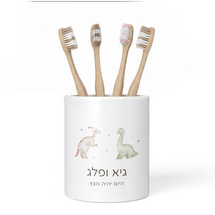 כוס למברשות שיניים - דינוזאור