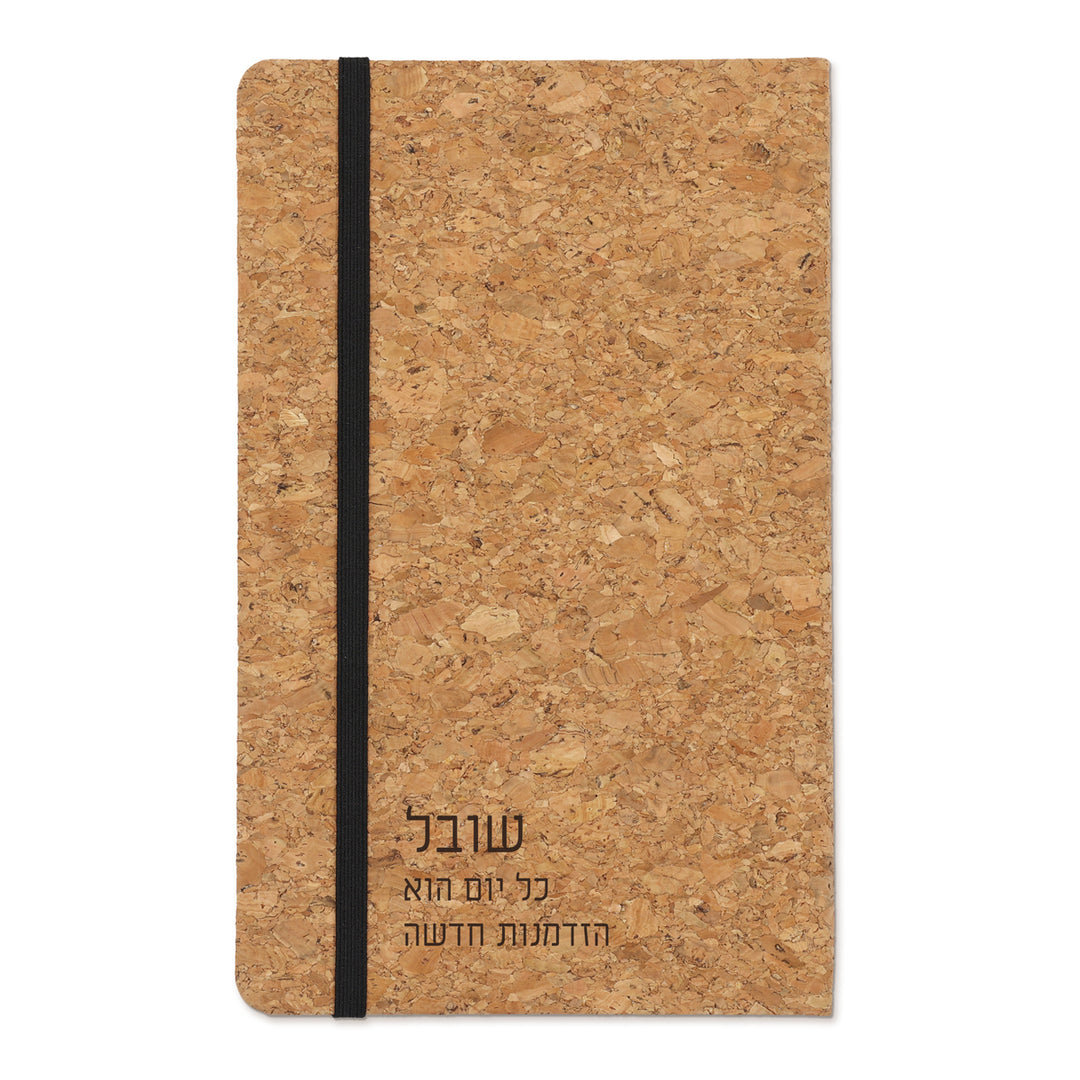 מארז מתנה - מחברת - כיסוי לדרכון - מראת כיס - שעם