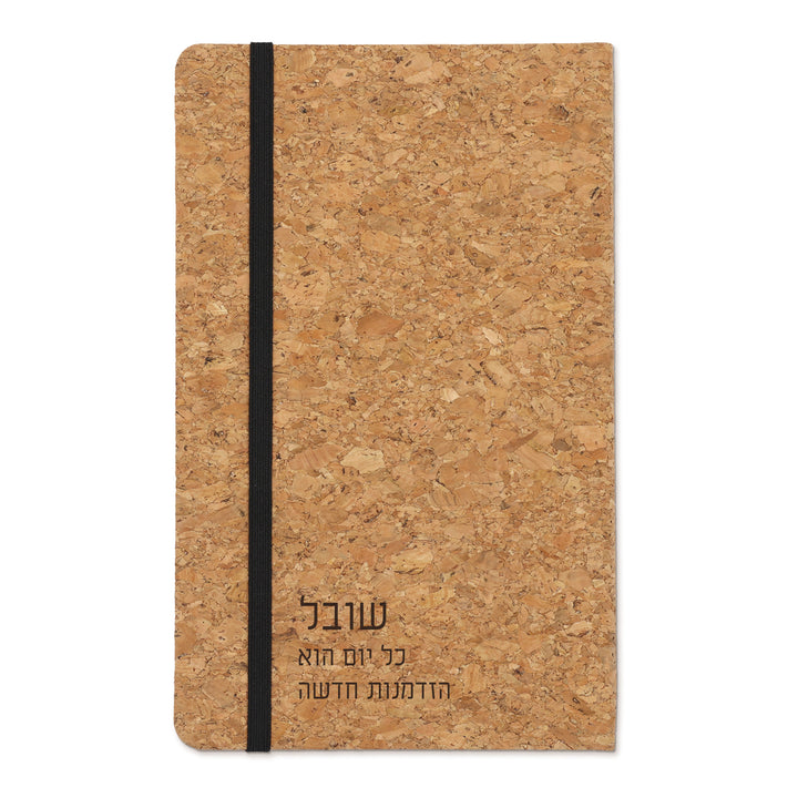 מארז מתנה - מחברת - כיסוי לדרכון - מראת כיס - שעם