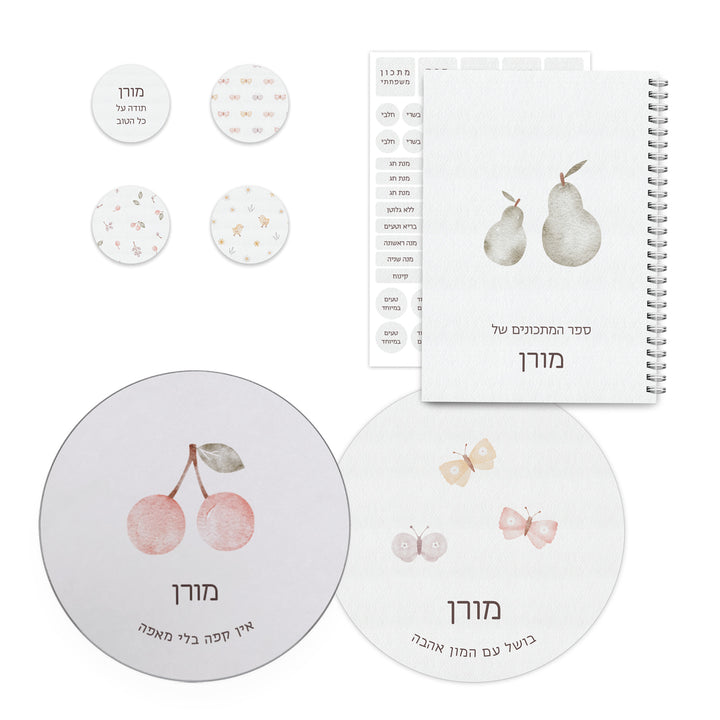 מארז מתנה למטבח ספר מתכונים + קופסת עוגיות + תחתית לסיר + מגנטים - שלווה