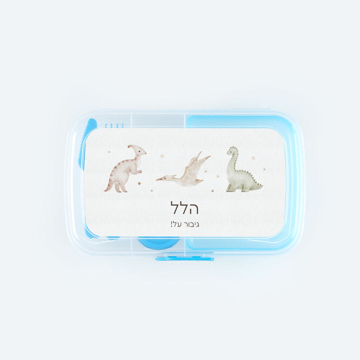 קופסת אוכל גדולה - דינוזאור