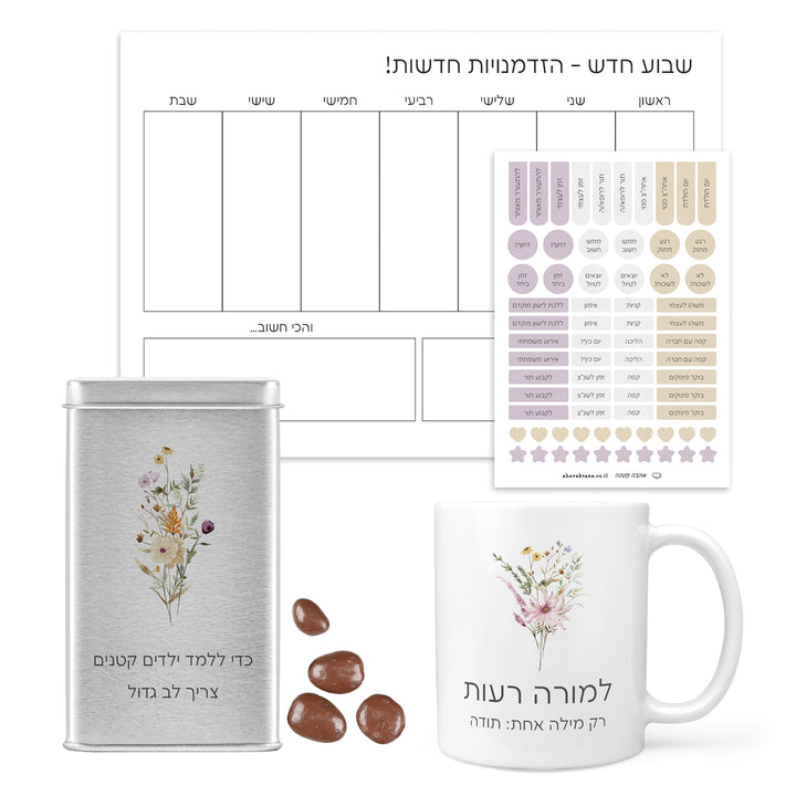 מארז מתנה למורה - פלאנר תכנון שבועי - ספל קפה - מארז שוקולד - פריחה