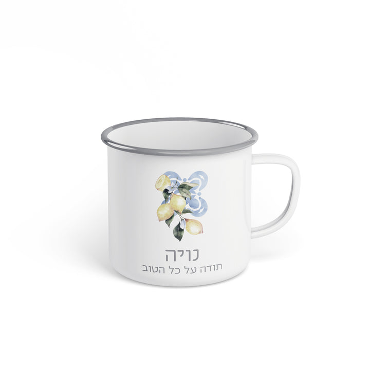 כוס אמייל - לימונדה