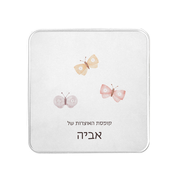 קופסת הפתעות - שלווה