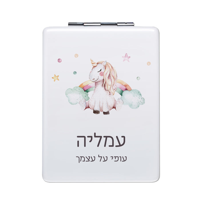 מארז מברשת לשיער - מראת כיס - חד קרן