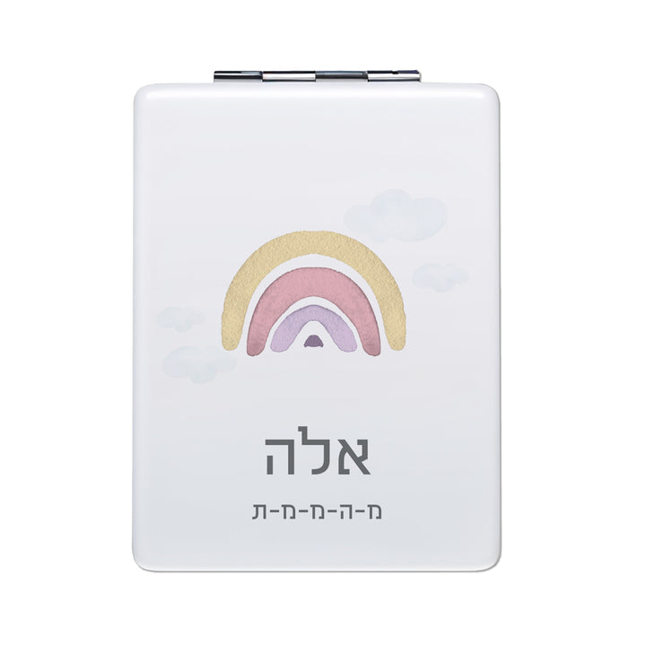 מראת כיס - קשת בענן