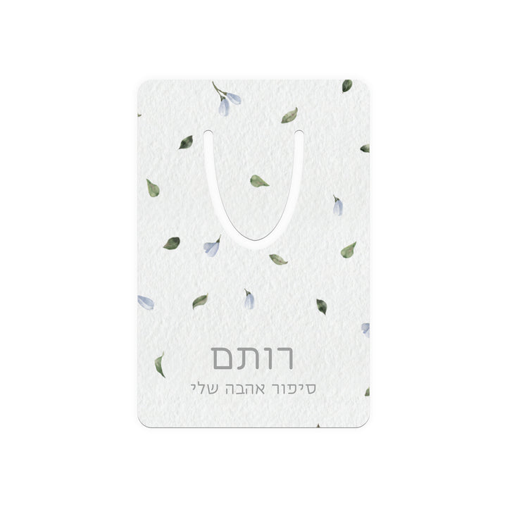 סימניה לספר - לימונדה