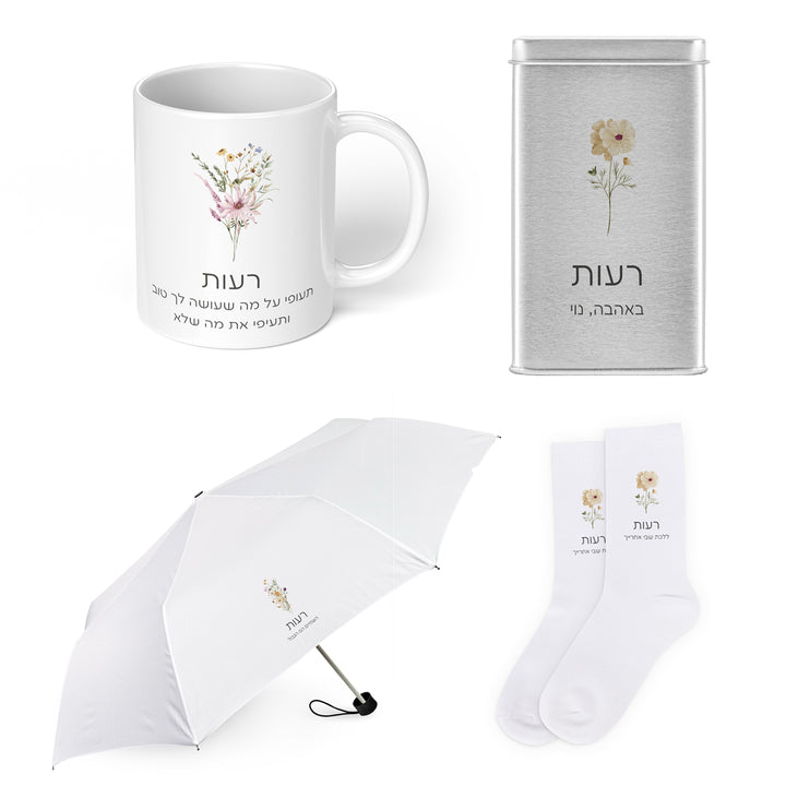 מארז לחורף - מארז גרביים - ספל קפה - מטרייה מתקפלת - פריחה