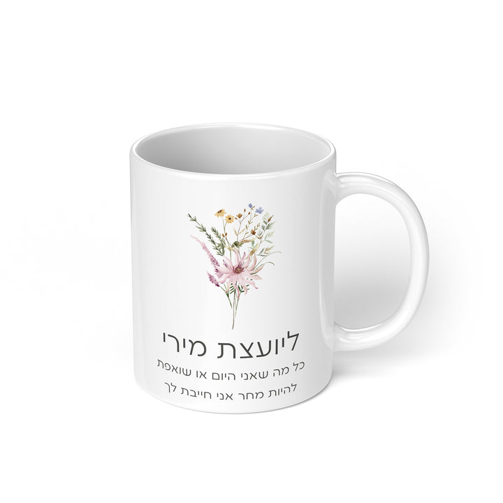 מארז מתנה למורה - פלאנר תכנון שבועי - ספל קפה - מארז שוקולד - פריחה