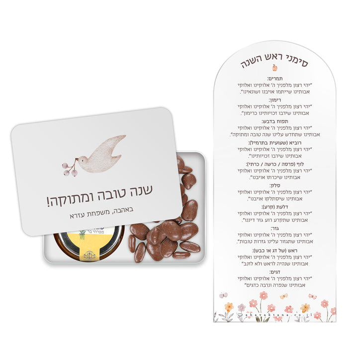 מארז מתנה - מארז דבש ושוקולד מפנק - סדר סימני ראש השנה - שלווה