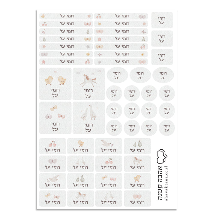 מארז מתנה ליולדת ספר השנה הראשונה + מחזיק מוצץ + מדבקות - שלווה