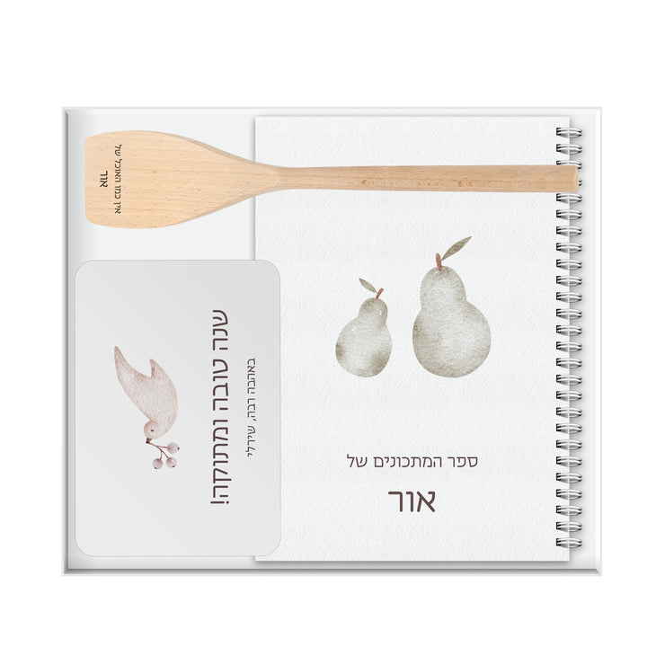 מארז מתנה - ספר מתכונים - מרית מעץ - מארז דבש ושוקולד מפנק - שלווה