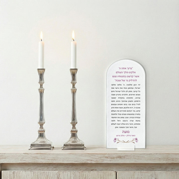 סדר הדלקת נרות שבת - פריחה