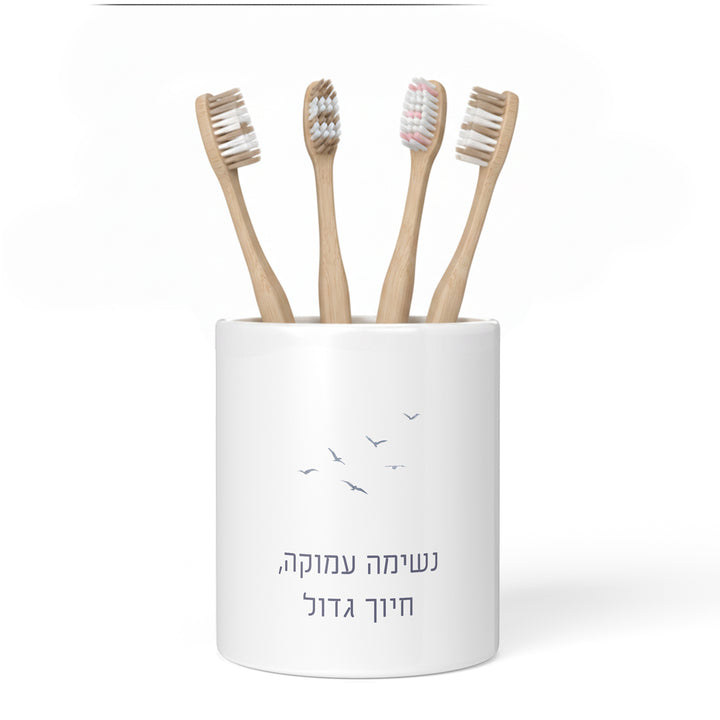 כוס למברשות שיניים - קו האופק