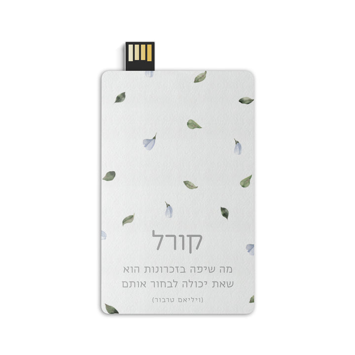 דיסק און קי - לימונדה