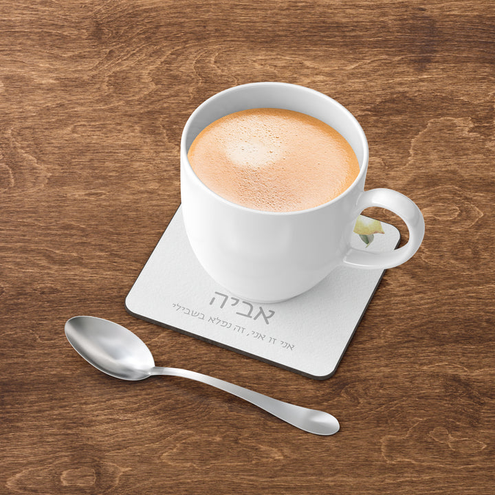 תחתית לכוס - לימונדה