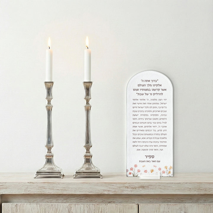 סדר הדלקת נרות שבת - שלווה