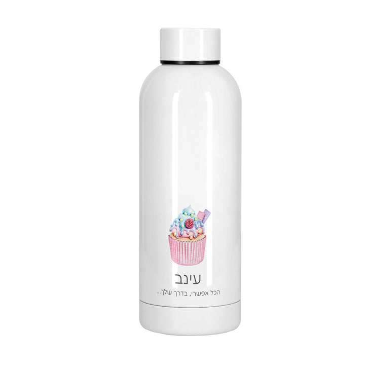 בקבוק תרמי -  אהבה קטנה 