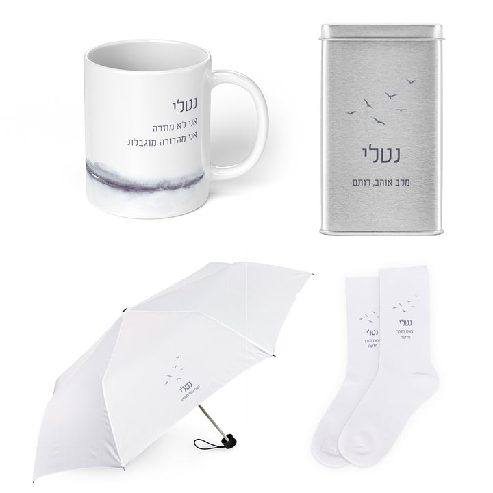 מארז לחורף - מארז גרביים - ספל קפה - מטרייה מתקפלת - קו האופק