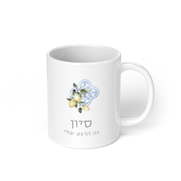 ספל קפה - לימונדה