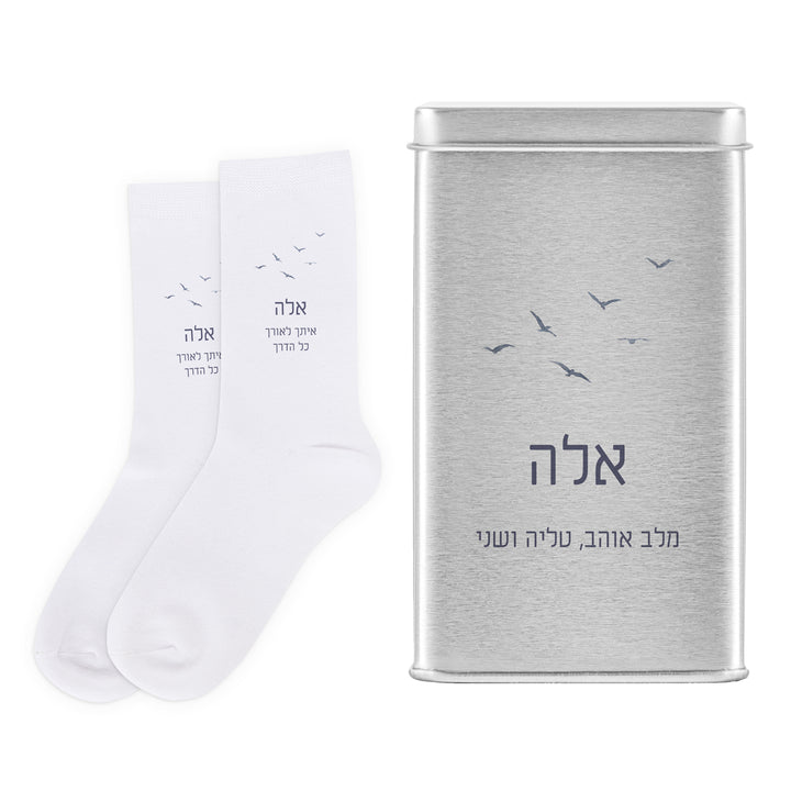 מארז לחורף - מארז גרביים - ספל קפה - מטרייה מתקפלת - קו האופק