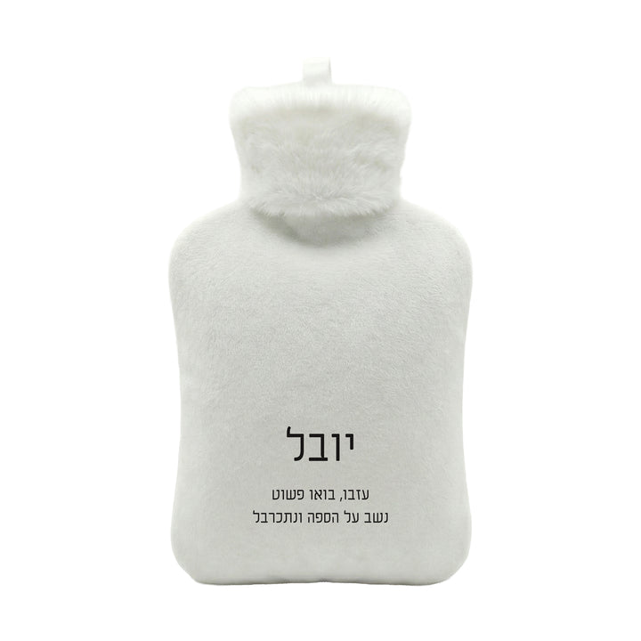 בקבוק מים חמים - ציפחה