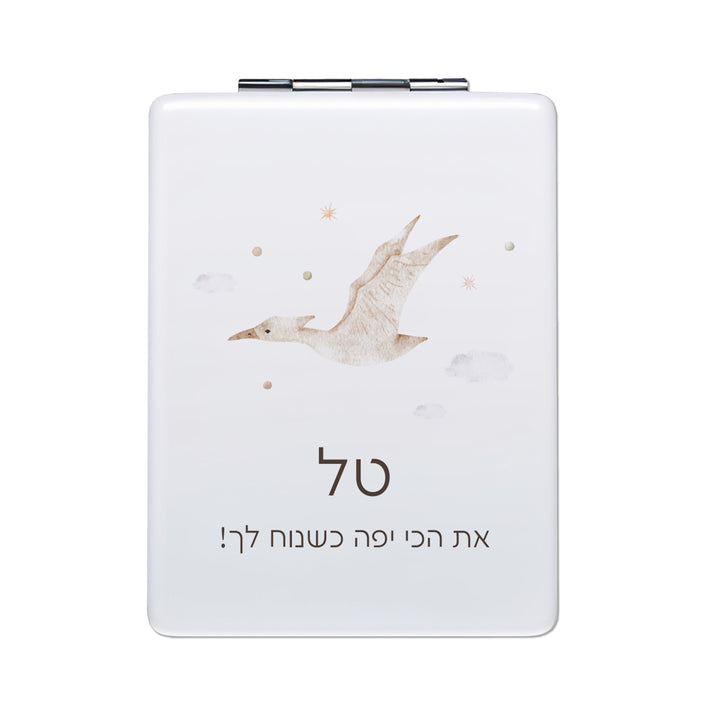 מראת כיס - דינוזאור
