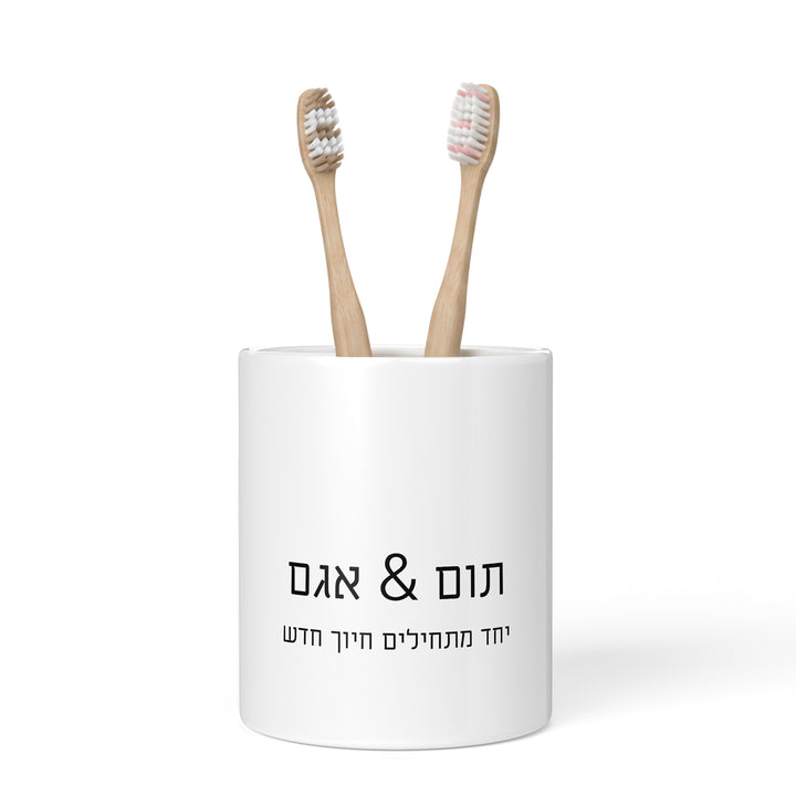 כוס למברשות שיניים - ציפחה