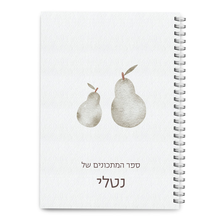 מארז מתנה - ספר מתכונים - מרית מעץ - מארז דבש ושוקולד מפנק - שלווה