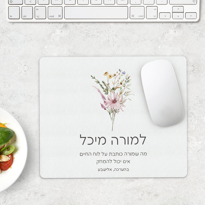 פד לעכבר -  פריחה מורה