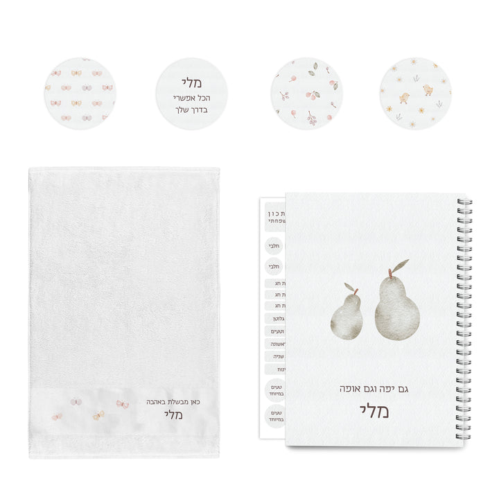 מארז מתנה למטבח ספר מתכונים + מגבת מטבח + מגנטים - שלווה