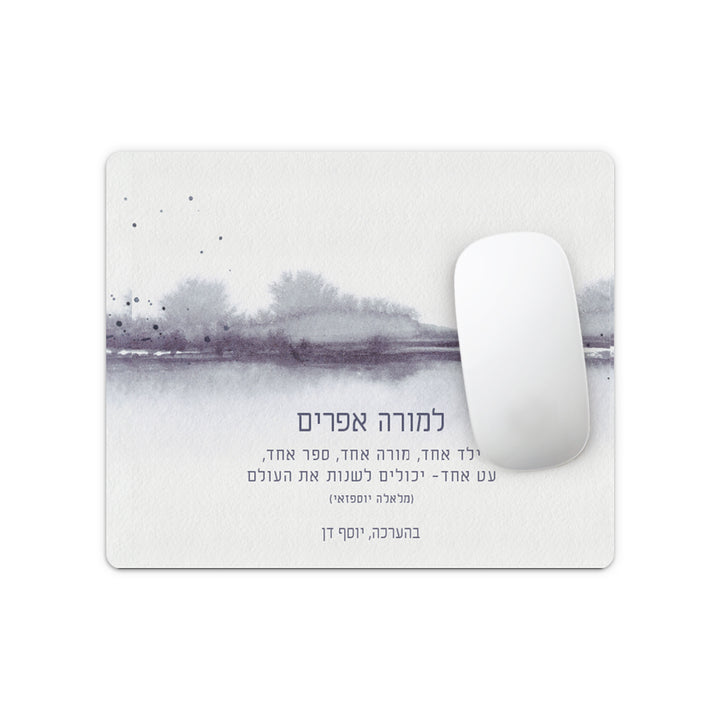 מארז מתנה למורה - פד לעכבר - יומן שבועי - קו האופק