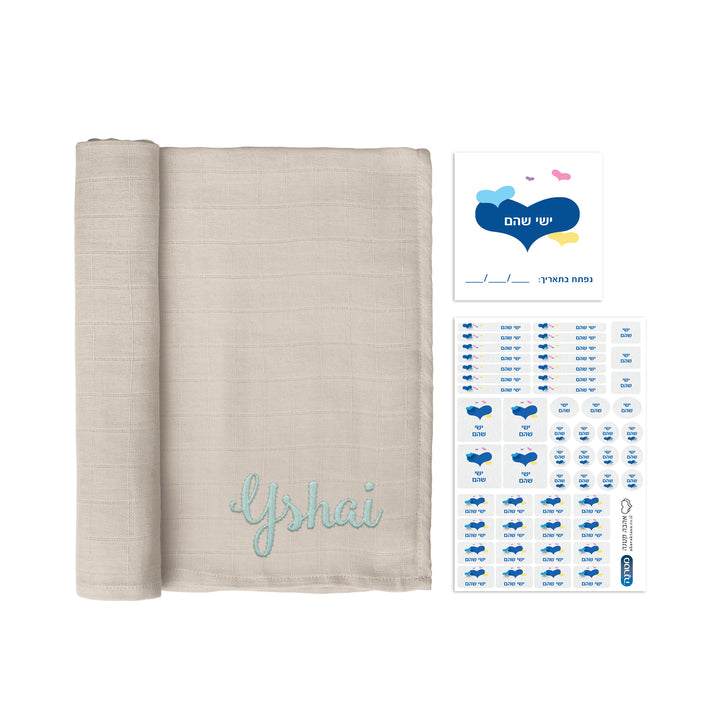 מארז מתנה ליולדת חיתול + מדבקות שם + מגנט תאריך פתיחה - שנהב בנים - מטרנה