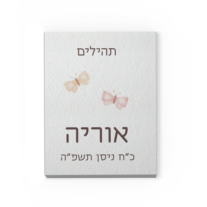 מארז מתנה ליולדת ספר השנה הראשונה + מחזיק מוצץ + מדבקות - שלווה