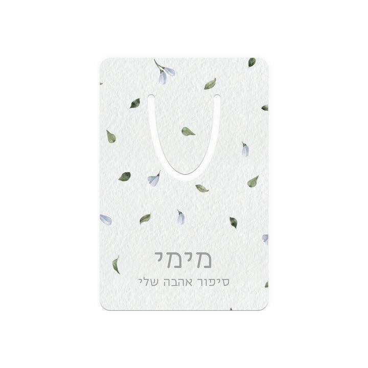 סימניה לספר - לימונדה