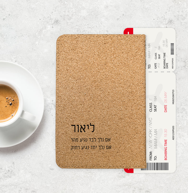 מארז זוגי - לוח שעם מפת עולם + 2 כיסוי לדרכון שעם + מארז שוקולד - ציפחה