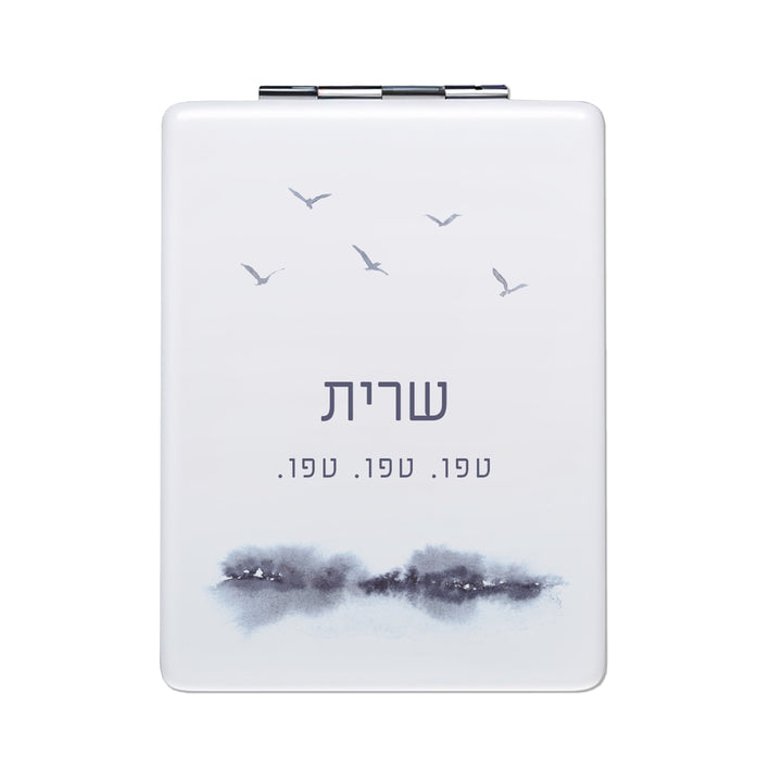 מראת כיס - קו האופק