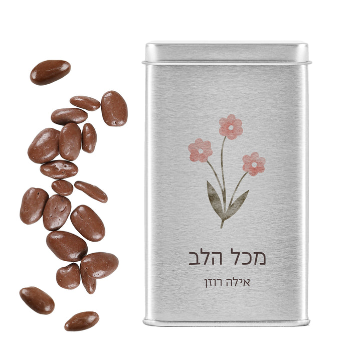 מארז שוקולד - שלווה