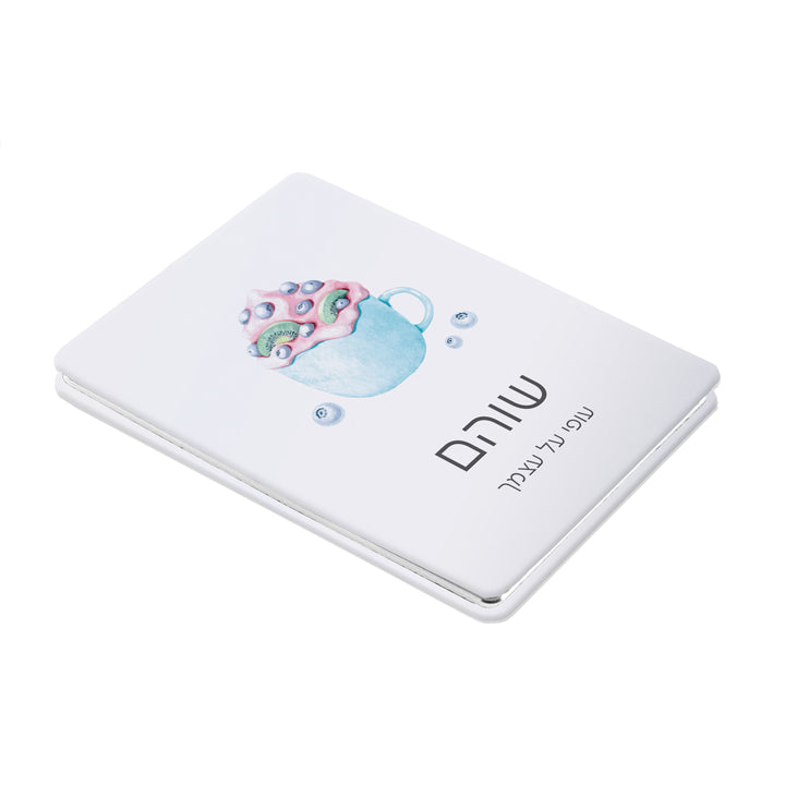 מראת כיס - אהבה מתוקה