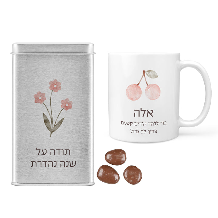 מארז מתנה למורה - ספל קפה - מארז שוקולד - שלווה