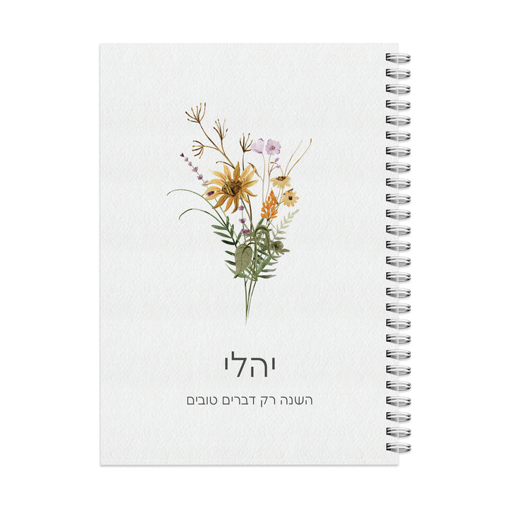 מארז מתנה למורה - פד לעכבר - יומן שבועי - פריחה