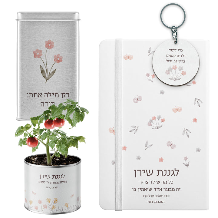 מארז מתנה למורה - מחברת - עציץ - מחזיק מפתחות - מארז שוקולד - שלווה