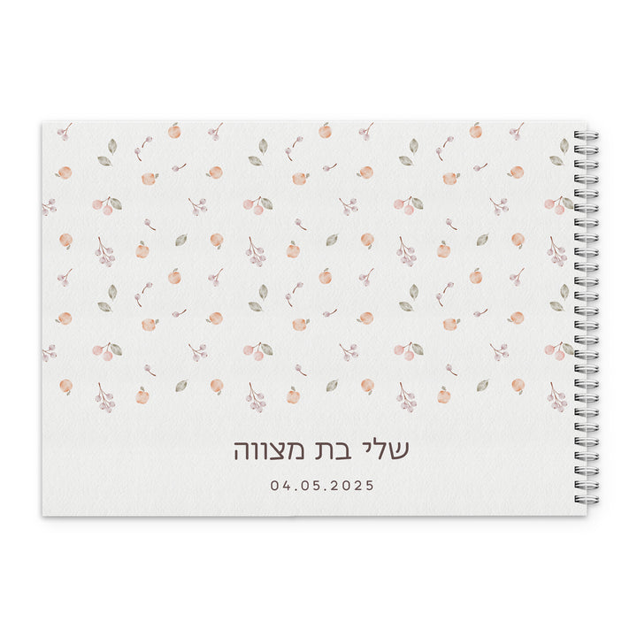 ספר אורחים - שלווה