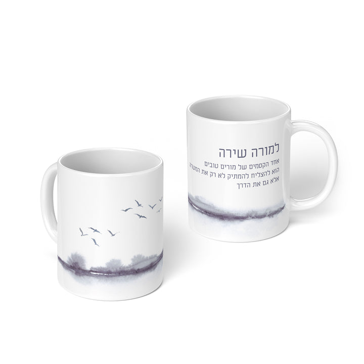 מארז מתנה למורה - פלאנר תכנון שבועי - ספל קפה - מארז שוקולד - קו האופק