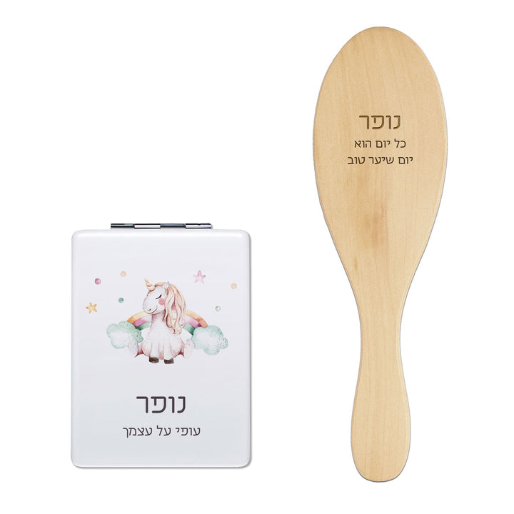 מארז מברשת לשיער - מראת כיס - חד קרן