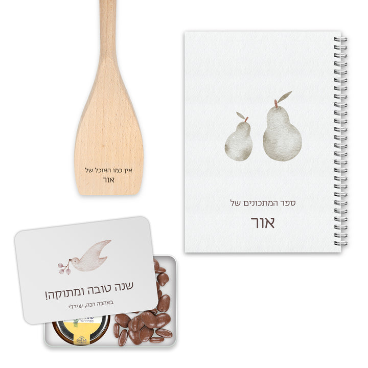 מארז מתנה - ספר מתכונים - מרית מעץ - מארז דבש ושוקולד מפנק - שלווה