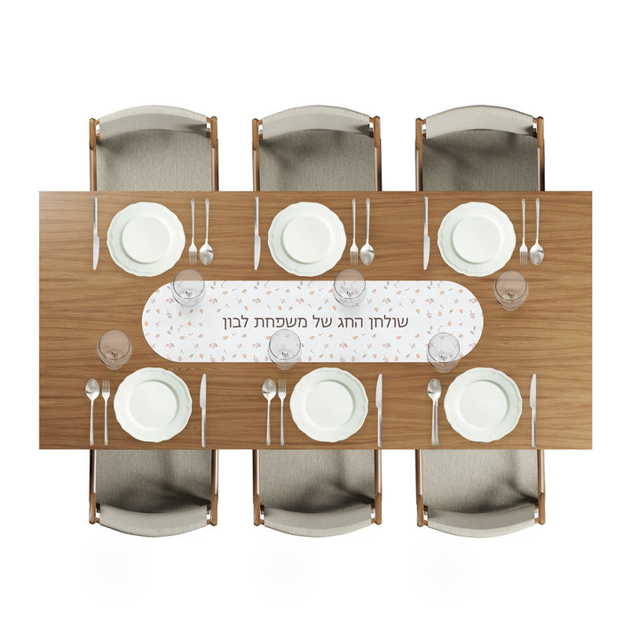 ראנר לשולחן - שלווה